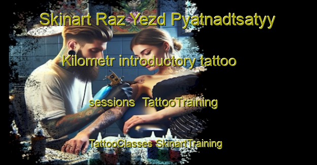 Skinart Raz Yezd Pyatnadtsatyy Kilometr introductory tattoo sessions | #TattooTraining #TattooClasses #SkinartTraining-Russia