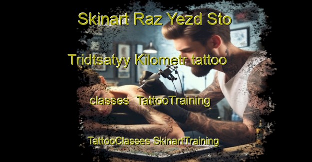 Skinart Raz Yezd Sto Tridtsatyy Kilometr tattoo classes | #TattooTraining #TattooClasses #SkinartTraining-Russia