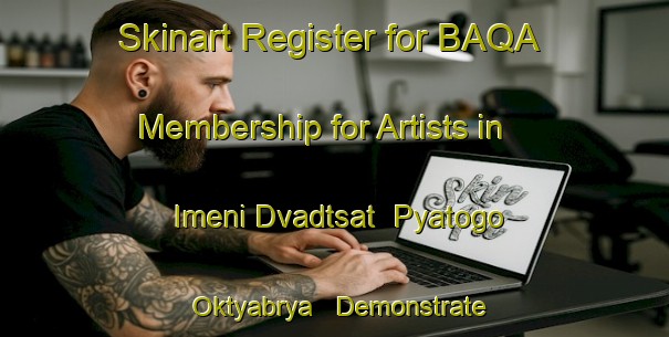 Skinart Register for BAQA Membership for Artists in Imeni Dvadtsat  Pyatogo Oktyabrya - Demonstrate Professionalism | Body Art Qualification Authority | BAQA-Russia