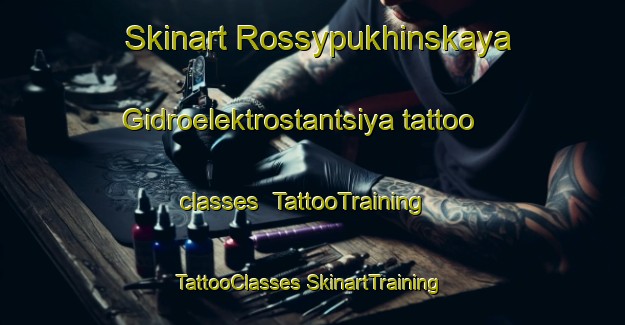 Skinart Rossypukhinskaya Gidroelektrostantsiya tattoo classes | #TattooTraining #TattooClasses #SkinartTraining-Russia