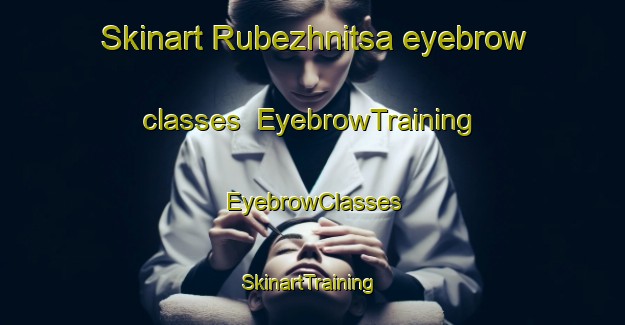 Skinart Rubezhnitsa eyebrow classes | EyebrowTraining | EyebrowClasses | SkinartTraining-Russia