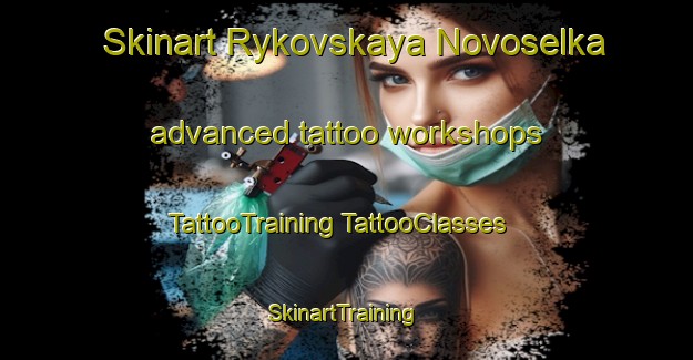 Skinart Rykovskaya Novoselka advanced tattoo workshops | #TattooTraining #TattooClasses #SkinartTraining-Russia