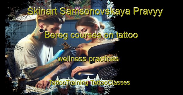 Skinart Samsonovskaya Pravyy Bereg courses on tattoo wellness practices | #TattooTraining #TattooClasses #SkinartTraining-Russia