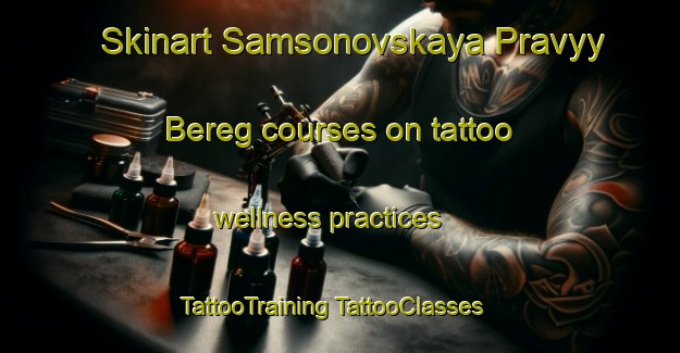 Skinart Samsonovskaya Pravyy Bereg courses on tattoo wellness practices | #TattooTraining #TattooClasses #SkinartTraining-Russia