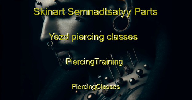 Skinart Semnadtsatyy Parts Yezd piercing classes | #PiercingTraining #PiercingClasses #SkinartTraining-Russia