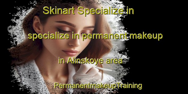 Skinart Specialize in specialize in permanent makeup in Alinskoye area | #PermanentmakeupTraining #PermanentmakeupClasses #SkinartTraining-Russia