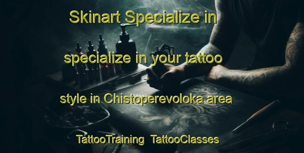 Skinart Specialize in specialize in your tattoo style in Chistoperevoloka area | TattooTraining | TattooClasses | SkinartTraining-Russia