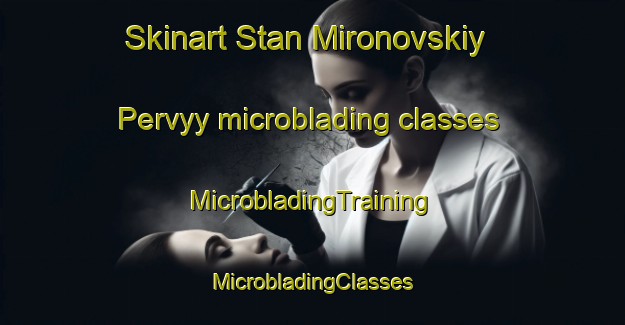 Skinart Stan Mironovskiy Pervyy microblading classes | #MicrobladingTraining #MicrobladingClasses #SkinartTraining-Russia