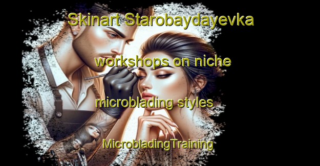 Skinart Starobaydayevka workshops on niche microblading styles | #MicrobladingTraining #MicrobladingClasses #SkinartTraining-Russia