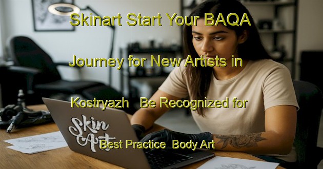 Skinart Start Your BAQA Journey for New Artists in Kostryazh - Be Recognized for Best Practice | Body Art Qualification Authority | BAQA-Russia