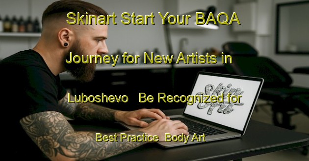 Skinart Start Your BAQA Journey for New Artists in Luboshevo - Be Recognized for Best Practice | Body Art Qualification Authority | BAQA-Russia