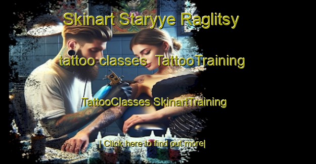 Skinart Staryye Raglitsy tattoo classes | #TattooTraining #TattooClasses #SkinartTraining-Russia