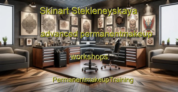 Skinart Stekleneyskaya advanced permanentmakeup workshops | #PermanentmakeupTraining #PermanentmakeupClasses #SkinartTraining-Russia