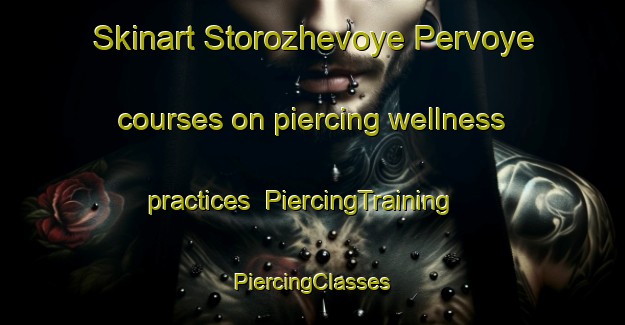 Skinart Storozhevoye Pervoye courses on piercing wellness practices | #PiercingTraining #PiercingClasses #SkinartTraining-Russia