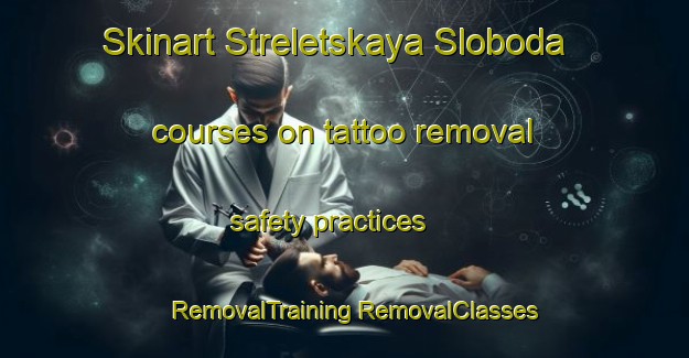 Skinart Streletskaya Sloboda courses on tattoo removal safety practices | #RemovalTraining #RemovalClasses #SkinartTraining-Russia