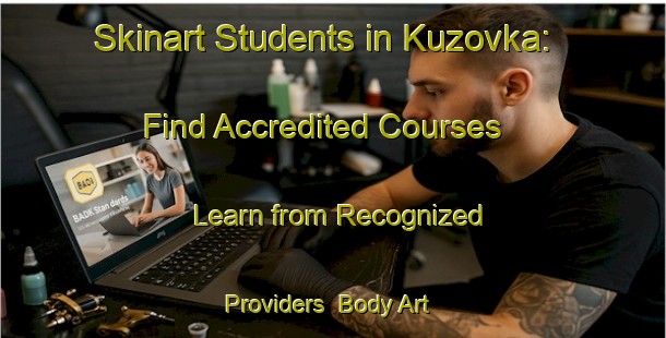Skinart Students in Kuzovka: Find Accredited Courses - Learn from Recognized Providers | Body Art Qualification Authority | BAQA-Russia