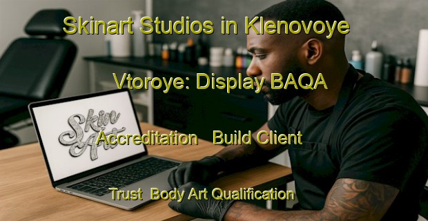 Skinart Studios in Klenovoye Vtoroye: Display BAQA Accreditation - Build Client Trust | Body Art Qualification Authority | BAQA-Russia