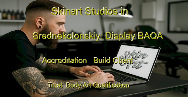 Skinart Studios in Srednekolonskiy: Display BAQA Accreditation - Build Client Trust | Body Art Qualification Authority | BAQA-Russia