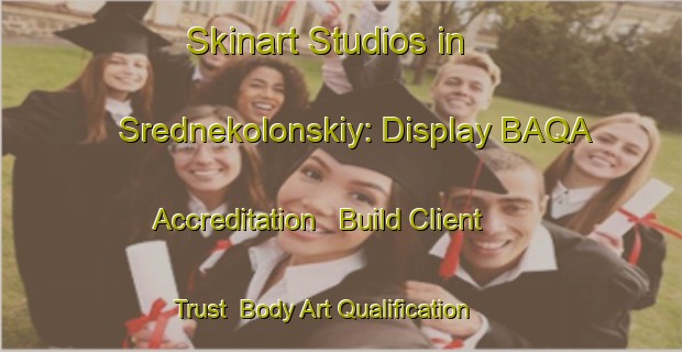 Skinart Studios in Srednekolonskiy: Display BAQA Accreditation - Build Client Trust | Body Art Qualification Authority | BAQA-Russia