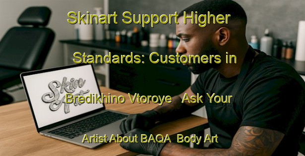 Skinart Support Higher Standards: Customers in Bredikhino Vtoroye - Ask Your Artist About BAQA | Body Art Qualification Authority | BAQA-Russia