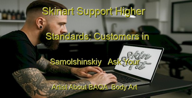 Skinart Support Higher Standards: Customers in Samolshinskiy - Ask Your Artist About BAQA | Body Art Qualification Authority | BAQA-Russia