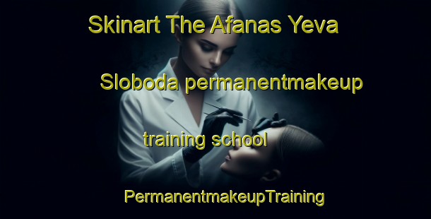 Skinart The Afanas Yeva Sloboda permanentmakeup training school | #PermanentmakeupTraining #PermanentmakeupClasses #SkinartTraining-Russia