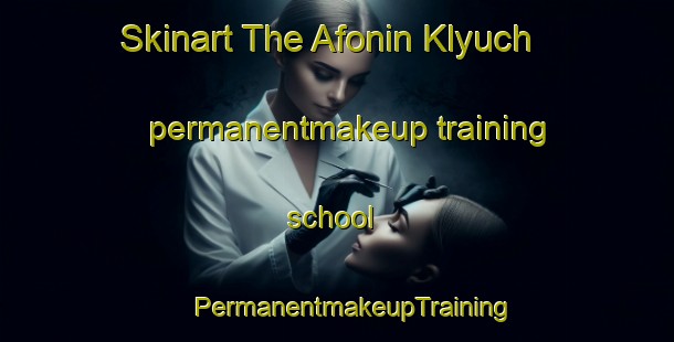 Skinart The Afonin Klyuch permanentmakeup training school | #PermanentmakeupTraining #PermanentmakeupClasses #SkinartTraining-Russia