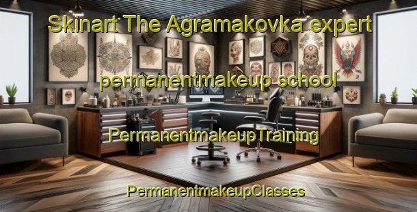 Skinart The Agramakovka expert permanentmakeup school | PermanentmakeupTraining | PermanentmakeupClasses | SkinartTraining-Russia