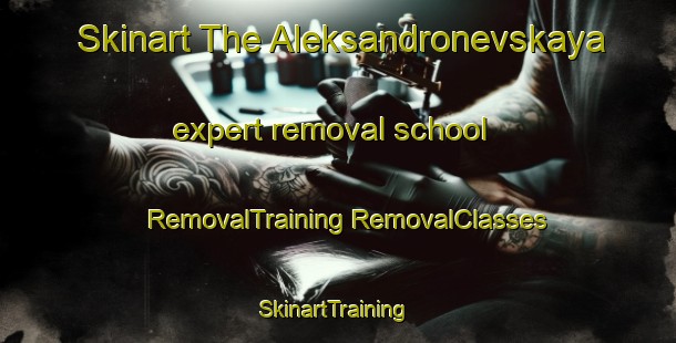 Skinart The Aleksandronevskaya expert removal school | #RemovalTraining #RemovalClasses #SkinartTraining-Russia