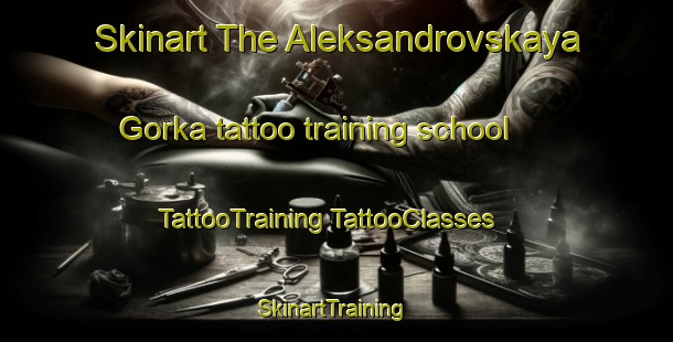 Skinart The Aleksandrovskaya Gorka tattoo training school | #TattooTraining #TattooClasses #SkinartTraining-Russia