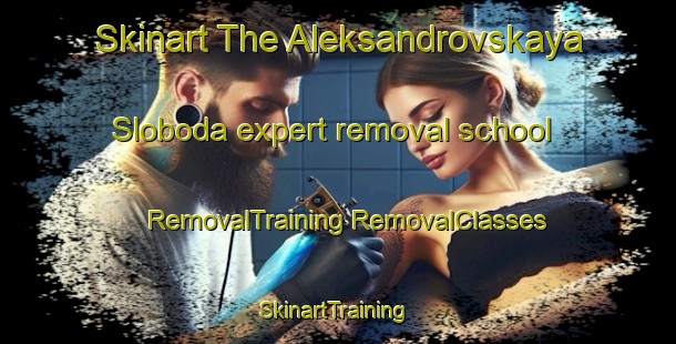 Skinart The Aleksandrovskaya Sloboda expert removal school | #RemovalTraining #RemovalClasses #SkinartTraining-Russia