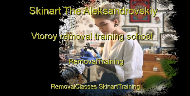 Skinart The Aleksandrovskiy Vtoroy removal training school | #RemovalTraining #RemovalClasses #SkinartTraining-Russia