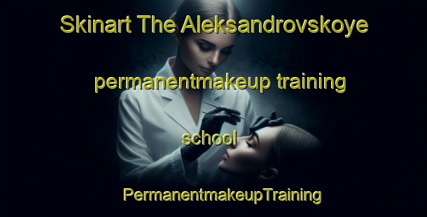 Skinart The Aleksandrovskoye permanentmakeup training school | #PermanentmakeupTraining #PermanentmakeupClasses #SkinartTraining-Russia