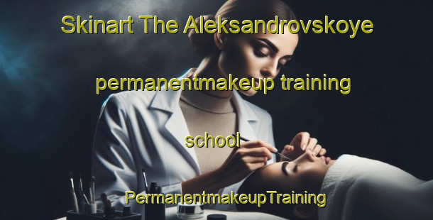 Skinart The Aleksandrovskoye permanentmakeup training school | #PermanentmakeupTraining #PermanentmakeupClasses #SkinartTraining-Russia