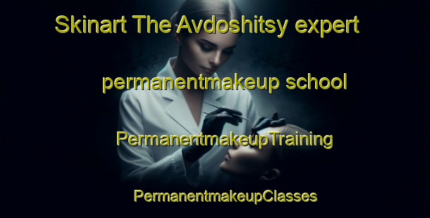 Skinart The Avdoshitsy expert permanentmakeup school | #PermanentmakeupTraining #PermanentmakeupClasses #SkinartTraining-Russia