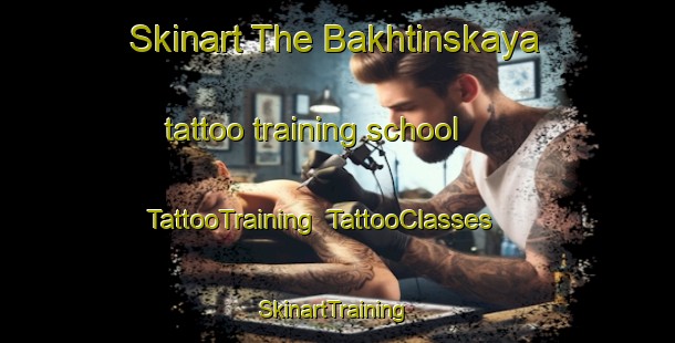 Skinart The Bakhtinskaya tattoo training school | TattooTraining | TattooClasses | SkinartTraining-Russia