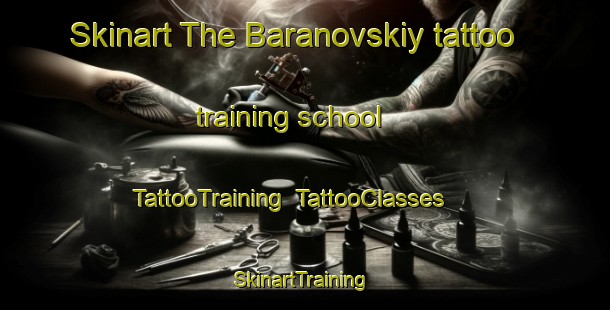 Skinart The Baranovskiy tattoo training school | TattooTraining | TattooClasses | SkinartTraining-Russia