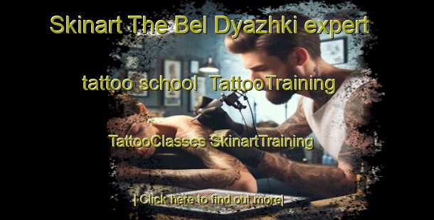 Skinart The Bel Dyazhki expert tattoo school | #TattooTraining #TattooClasses #SkinartTraining-Russia