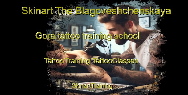 Skinart The Blagoveshchenskaya Gora tattoo training school | #TattooTraining #TattooClasses #SkinartTraining-Russia