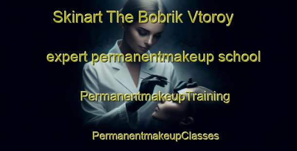 Skinart The Bobrik Vtoroy expert permanentmakeup school | #PermanentmakeupTraining #PermanentmakeupClasses #SkinartTraining-Russia