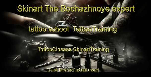 Skinart The Bochazhnoye expert tattoo school | #TattooTraining #TattooClasses #SkinartTraining-Russia