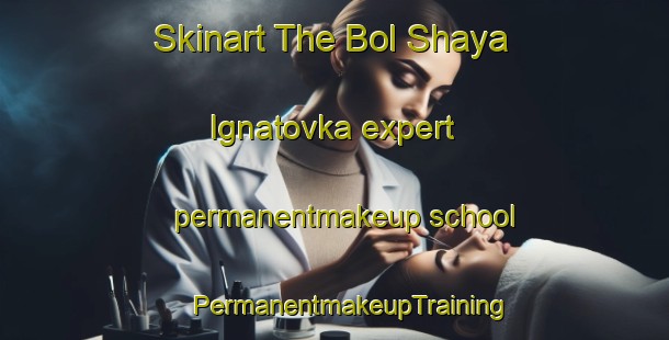 Skinart The Bol Shaya Ignatovka expert permanentmakeup school | #PermanentmakeupTraining #PermanentmakeupClasses #SkinartTraining-Russia