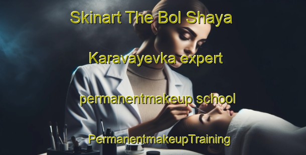 Skinart The Bol Shaya Karavayevka expert permanentmakeup school | #PermanentmakeupTraining #PermanentmakeupClasses #SkinartTraining-Russia