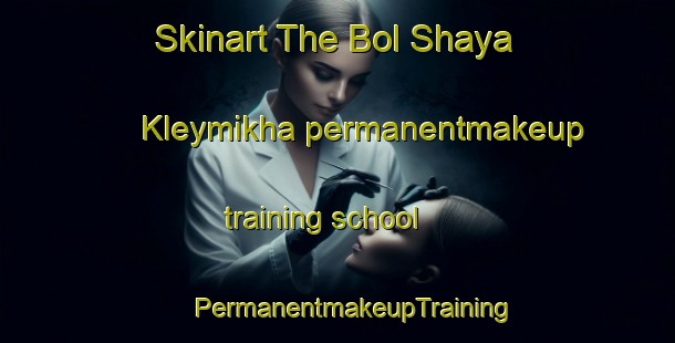 Skinart The Bol Shaya Kleymikha permanentmakeup training school | #PermanentmakeupTraining #PermanentmakeupClasses #SkinartTraining-Russia