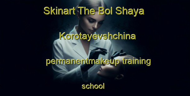 Skinart The Bol Shaya Korotayevshchina permanentmakeup training school | #PermanentmakeupTraining #PermanentmakeupClasses #SkinartTraining-Russia