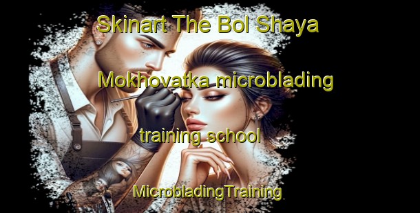 Skinart The Bol Shaya Mokhovatka microblading training school | #MicrobladingTraining #MicrobladingClasses #SkinartTraining-Russia