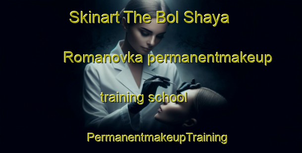 Skinart The Bol Shaya Romanovka permanentmakeup training school | #PermanentmakeupTraining #PermanentmakeupClasses #SkinartTraining-Russia