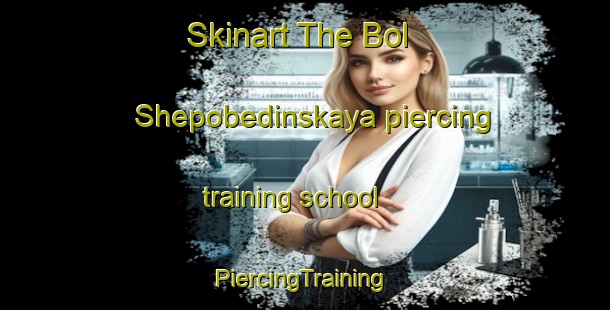 Skinart The Bol Shepobedinskaya piercing training school | #PiercingTraining #PiercingClasses #SkinartTraining-Russia