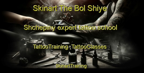 Skinart The Bol Shiye Shchepiny expert tattoo school | TattooTraining | TattooClasses | SkinartTraining-Russia