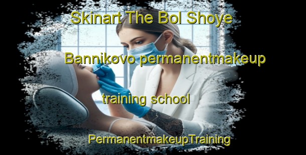 Skinart The Bol Shoye Bannikovo permanentmakeup training school | #PermanentmakeupTraining #PermanentmakeupClasses #SkinartTraining-Russia